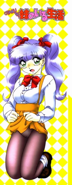 Page 2 of Otaku na Imouto no Iru Seikatsu