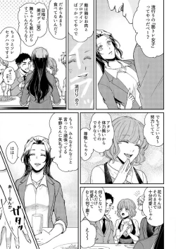 Page 11 of Ore ga Sazukeru Gokujō no Ai 〜 Seiryoku SSGokko~Chp.1-7