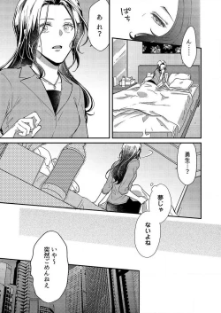 Page 127 of Ore ga Sazukeru Gokujō no Ai 〜 Seiryoku SSGokko~Chp.1-7