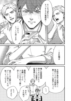 Page 131 of Ore ga Sazukeru Gokujō no Ai 〜 Seiryoku SSGokko~Chp.1-7