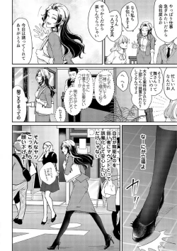 Page 14 of Ore ga Sazukeru Gokujō no Ai 〜 Seiryoku SSGokko~Chp.1-7