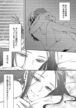 Page 152 of Ore ga Sazukeru Gokujō no Ai 〜 Seiryoku SSGokko~Chp.1-7