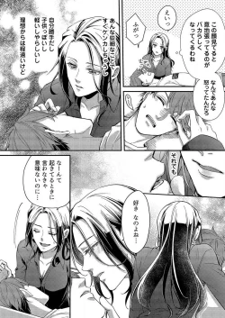 Page 157 of Ore ga Sazukeru Gokujō no Ai 〜 Seiryoku SSGokko~Chp.1-7