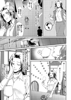 Page 15 of Ore ga Sazukeru Gokujō no Ai 〜 Seiryoku SSGokko~Chp.1-7