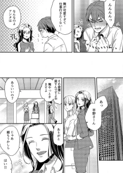 Page 174 of Ore ga Sazukeru Gokujō no Ai 〜 Seiryoku SSGokko~Chp.1-7
