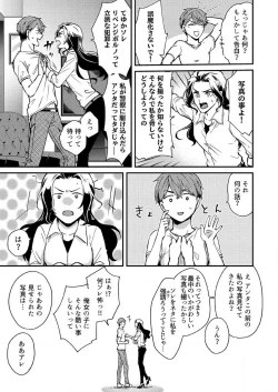 Page 31 of Ore ga Sazukeru Gokujō no Ai 〜 Seiryoku SSGokko~Chp.1-7