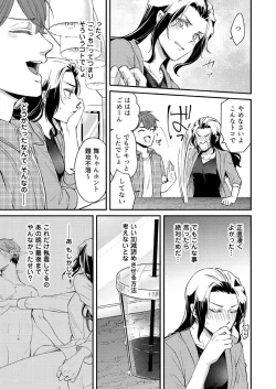 Page 41 of Ore ga Sazukeru Gokujō no Ai 〜 Seiryoku SSGokko~Chp.1-7