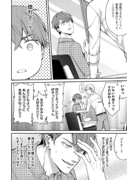 Page 63 of Ore ga Sazukeru Gokujō no Ai 〜 Seiryoku SSGokko~Chp.1-7