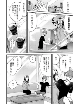 Page 82 of Ore ga Sazukeru Gokujō no Ai 〜 Seiryoku SSGokko~Chp.1-7