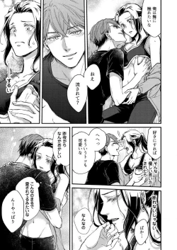 Page 85 of Ore ga Sazukeru Gokujō no Ai 〜 Seiryoku SSGokko~Chp.1-7