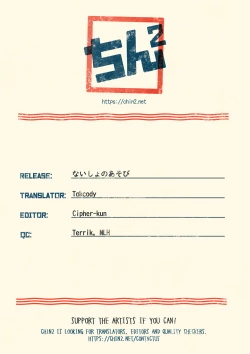 Page 25 of Naisho no Asobi