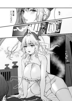 Page 12 of 九龍絶春堂～墨と交わる夫婦合巹～