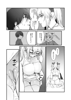 Page 13 of 九龍絶春堂～墨と交わる夫婦合巹～