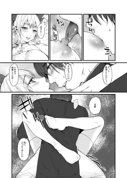 Page 16 of 九龍絶春堂～墨と交わる夫婦合巹～