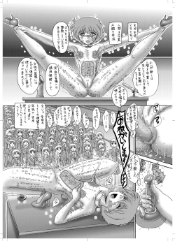 Page 86 of Mazodoreimaki to Kyoseisareta Katikudorei