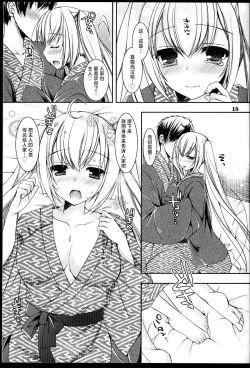 Page 15 of Suki to Yuki to no Aida ni