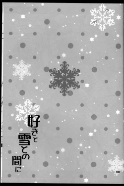 Page 3 of Suki to Yuki to no Aida ni