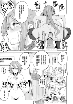 Page 15 of Saimin no Kiseki II | 催眠的奇迹2