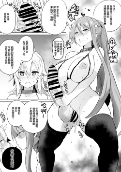 Page 17 of Saimin no Kiseki II | 催眠的奇迹2