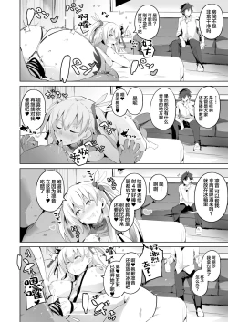 Page 32 of Saimin no Kiseki II | 催眠的奇迹2