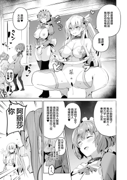 Page 37 of Saimin no Kiseki II | 催眠的奇迹2
