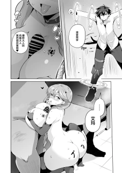 Page 40 of Saimin no Kiseki II | 催眠的奇迹2