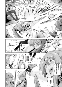 Page 46 of Saimin no Kiseki II | 催眠的奇迹2