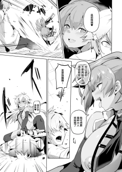 Page 47 of Saimin no Kiseki II | 催眠的奇迹2