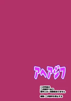 Page 56 of Saimin no Kiseki II | 催眠的奇迹2