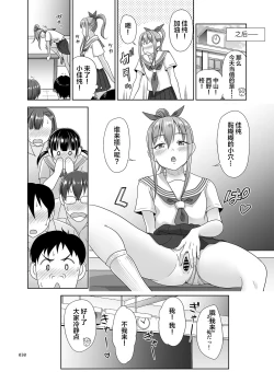Page 29 of Ikumonogakari Bangaichan no Hajimete Hen