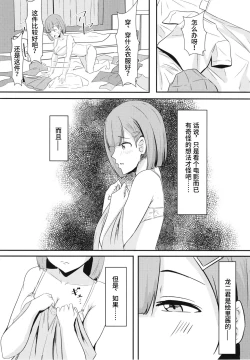 Page 11 of Kanojo no Shinyuu ga Guigui kuru