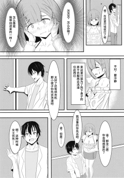 Page 19 of Kanojo no Shinyuu ga Guigui kuru