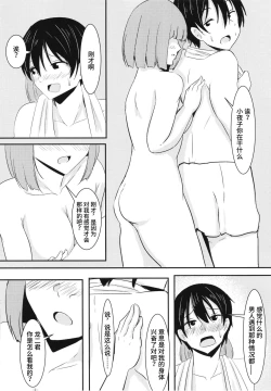 Page 26 of Kanojo no Shinyuu ga Guigui kuru