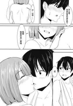 Page 27 of Kanojo no Shinyuu ga Guigui kuru