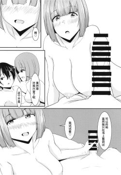 Page 30 of Kanojo no Shinyuu ga Guigui kuru