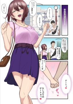 Page 14 of Pakokatsu Ojichan