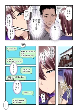 Page 7 of Pakokatsu Ojichan