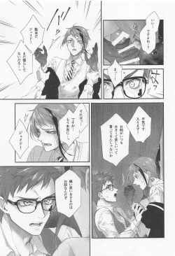 Page 12 of Hadome ga Kikanaku natta Ningyo to Furimawasareru Futsuu no Otoko no Hanashi
