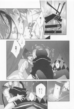 Page 14 of Hadome ga Kikanaku natta Ningyo to Furimawasareru Futsuu no Otoko no Hanashi