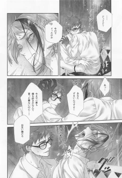Page 25 of Hadome ga Kikanaku natta Ningyo to Furimawasareru Futsuu no Otoko no Hanashi