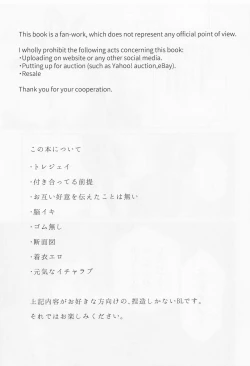 Page 2 of Hadome ga Kikanaku natta Ningyo to Furimawasareru Futsuu no Otoko no Hanashi