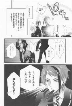 Page 3 of Hadome ga Kikanaku natta Ningyo to Furimawasareru Futsuu no Otoko no Hanashi