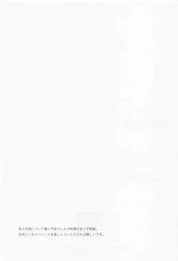 Page 40 of Hadome ga Kikanaku natta Ningyo to Furimawasareru Futsuu no Otoko no Hanashi