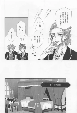 Page 9 of Hadome ga Kikanaku natta Ningyo to Furimawasareru Futsuu no Otoko no Hanashi