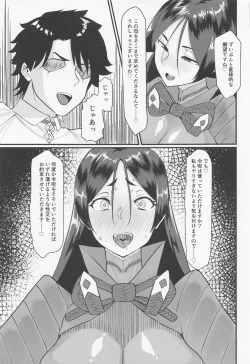 Page 6 of Minamoto no Raikon ni Keikakuteki ni Reiju o Tsukatte  Mita Kekka