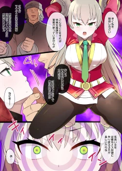 Page 5 of Hajimari no Kisen Elie MacDowell Saimin Sennou Manga