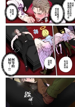 Page 10 of Tenshi to Vampire | 天使与吸血鬼