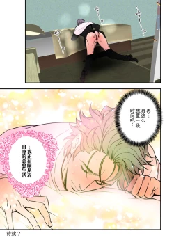 Page 35 of Tenshi to Vampire | 天使与吸血鬼