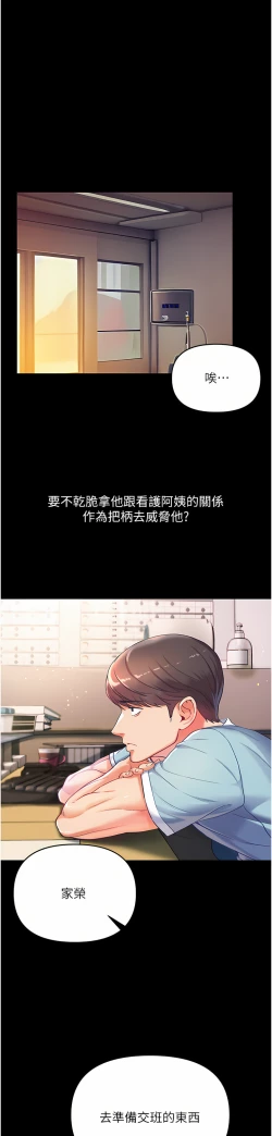 Page 105 of zz第一大弟子