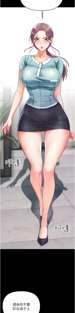 Page 106 of zz第一大弟子